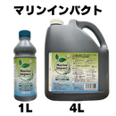 マリンインパクト　1L・4L　液肥　ファイトクローム