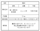 【再入荷しました】こしいぶき　白米　5kg　令和7年産　新潟県産　
