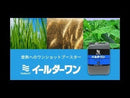 イールダーワン　1L・5L　穀物の登熟を増進するバイオスティミュラント資材
