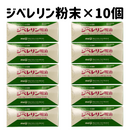 ジベレリン粉末　50mg×4　1ケ・10ケ　 植物成長調整剤　ぶどう　じべれりん