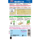 トマト　桃太郎なつみトマト　タキイ種苗