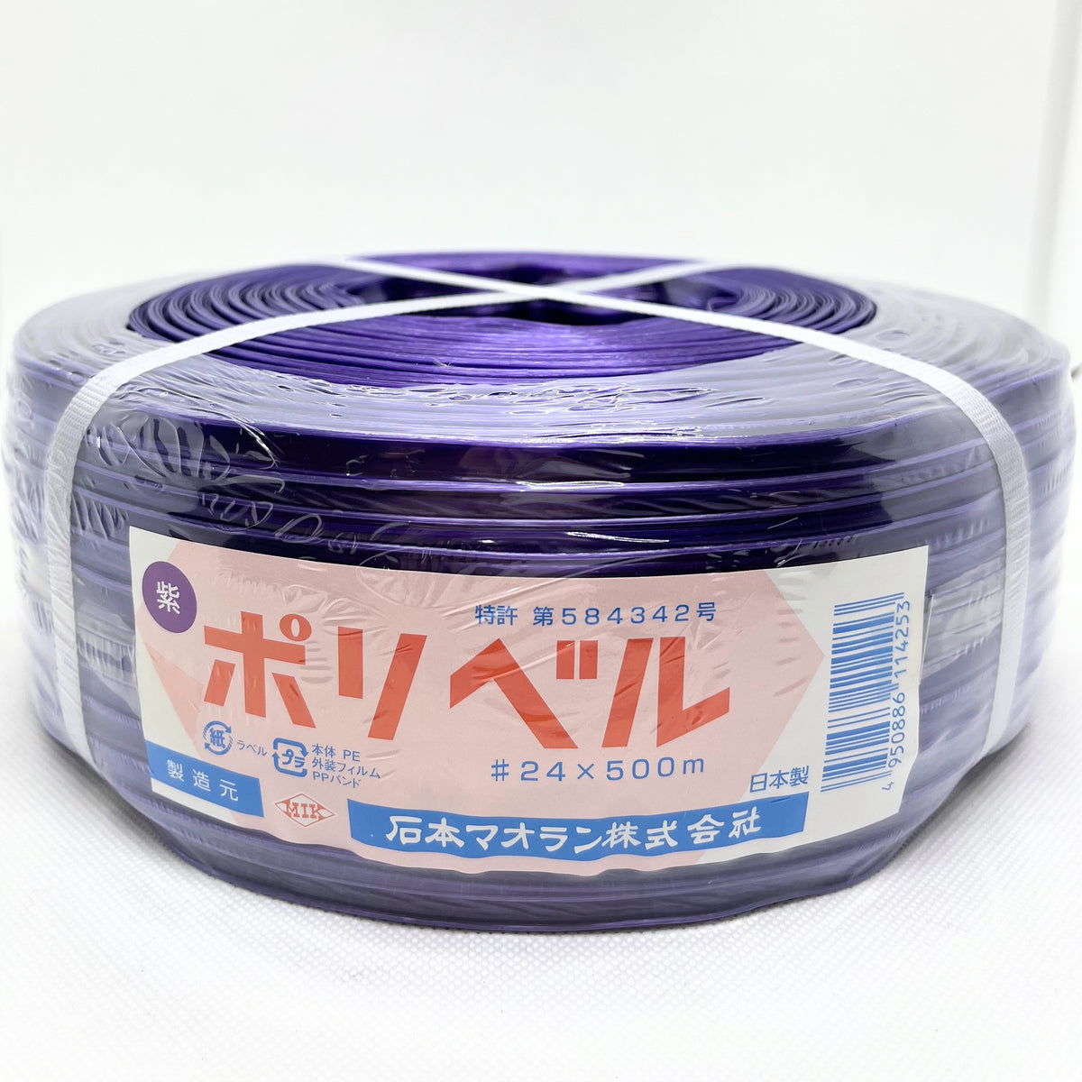 ポリベル #24 14mm幅×長さ500m巻 赤・白・緑・紫 トンネル押さえ・仮