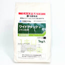 【廃盤在庫なし】ワイドアタックD1キロ粒剤　1kg　除草剤　水稲　中後期　ノビエ・広葉・多年生に