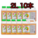大成農材　サンフーロン2L×10本セット　ケース単位 除草剤  さんふーろん　まとめ買い