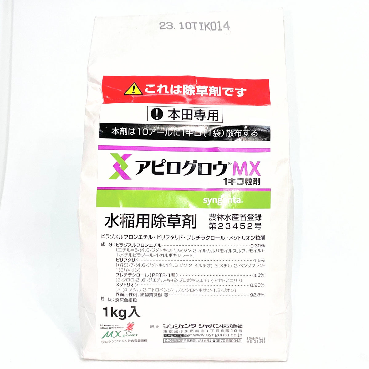 アトピロン 農薬通販.jp】アピログロウMX1キロ粒剤(10kg)【20,000円以上購入で送料