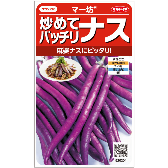 やまなす品 9D9C157B-B8C8-4797-AAC0-