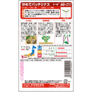 ナス　マー坊　0.6ml　サカタのタネ　