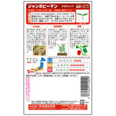 ピーマン　ジャンボピーマン　デカチャンプ　0.7ml　サカタのタネ　