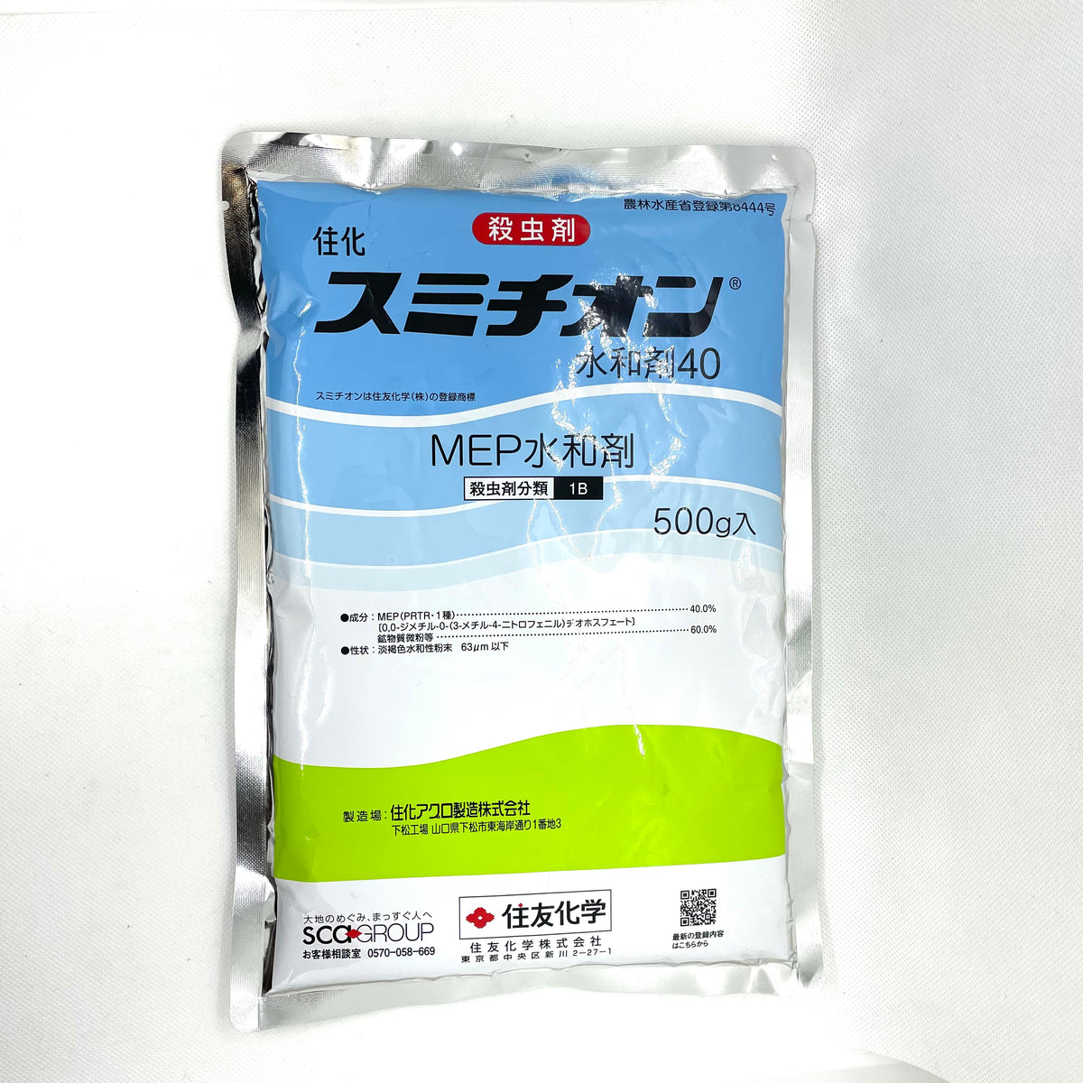 スミチオン 水 和 剤