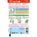 南瓜　ほっこり姫南瓜　タキイ種苗