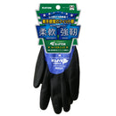 アトム　ケミソフトラプター　No.1489