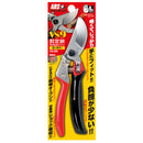 アルス 剪定鋏ブイエスナイン ロータリー　VS-9R