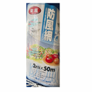 ワイドラッセル防風ネット・防風網　BL400　※長尺物※　4mm目合　1m幅・1.5m幅・2m幅・3m幅　50m巻