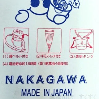 乾電池式ジベ処理器 もっとらくらくカップ2