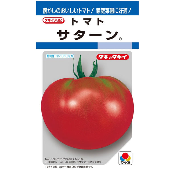 トマト　サターントマト　タキイ種苗