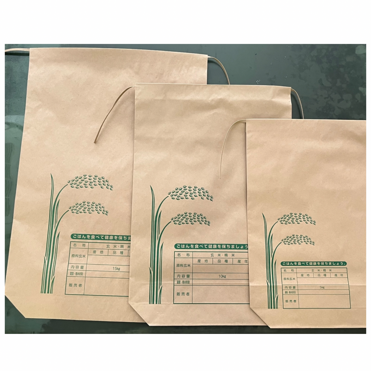 米袋 稲穂 バンド付/舟底 5kg・10kg・15kg 出荷