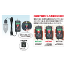 パルスチェッカー　注文No.606 末松電子製作所　検電器　電気さく線の通電状況を測定　3段階で表示