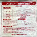 住化農業資材　スミサンスイNEWマルチ60 200m巻