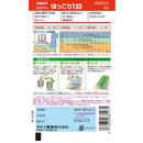 南瓜　ほっこり133南瓜　タキイ種苗