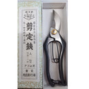 阿武隈川 剪定鋏