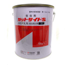 ガットサイドS　1kg･5kg　殺虫剤