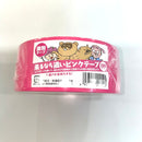 識別テープ　来るなら濃い　ピンクテープ・ブルーテープ　200ｍ　害獣対策・防獣　イノシシ・シカ・タヌキ