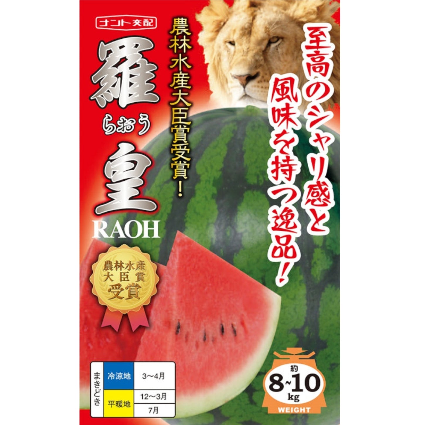 すいか　7㎏ 513DA7DE-93CA-4B84-A1E2-