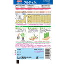 中玉トマト　フルティカトマト　タキイ種苗