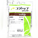 コラトップジャンボＰ　500g 殺菌剤　水稲殺菌剤