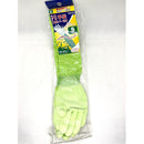 アトム 1515 PU手袋腕カバー付き　Sサイズ