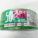 スカイテープ　50mm×約500m 緑・白・青・黄・赤　結束・誘引・ポンポン