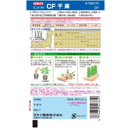 ミニトマト　CF千果トマト　タキイ種苗