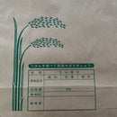 米袋　稲穂 バンド付/舟底　5kg・10kg・15kg　出荷