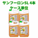 大成農材　サンフーロン5L×4本セット　ケース単位　さんふーろん　除草剤