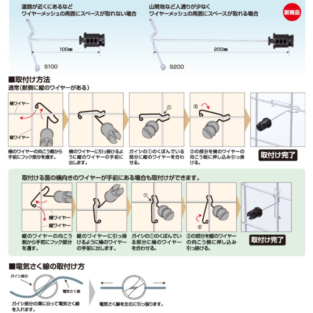 末松電子製作所 メッシュガイシR100 注文No.328 直径約4～6mmの