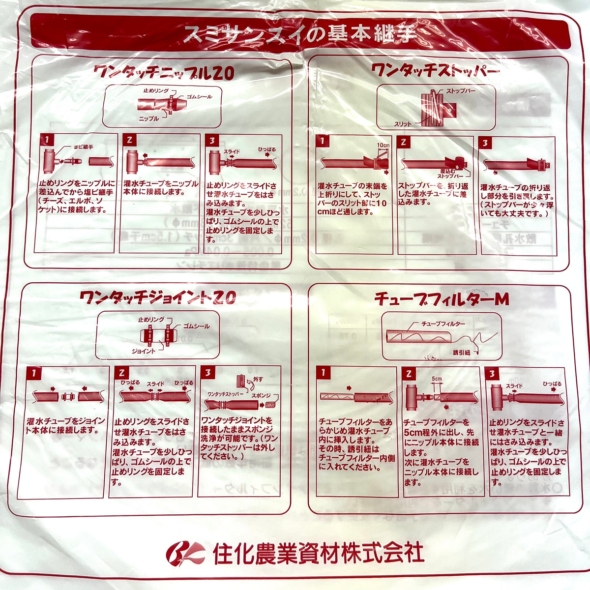 住化農業資材 スミサンスイNEWマルチ60 200m巻
