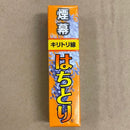 煙幕　はちとり　モグラやネズミ対策・害獣対策・ハチ