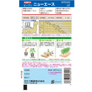 ピーマン　ニューエースピーマン　タキイ種苗