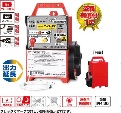 ゲッターEX　型式：EXT12-3  注文No.118 末松電子製作所　電気さく本器　夜出力3時間延長機能付の電池式