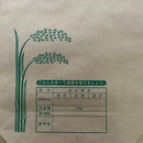 米袋　稲穂 バンド付/舟底　5kg・10kg・15kg　出荷