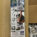 手ぶら傘