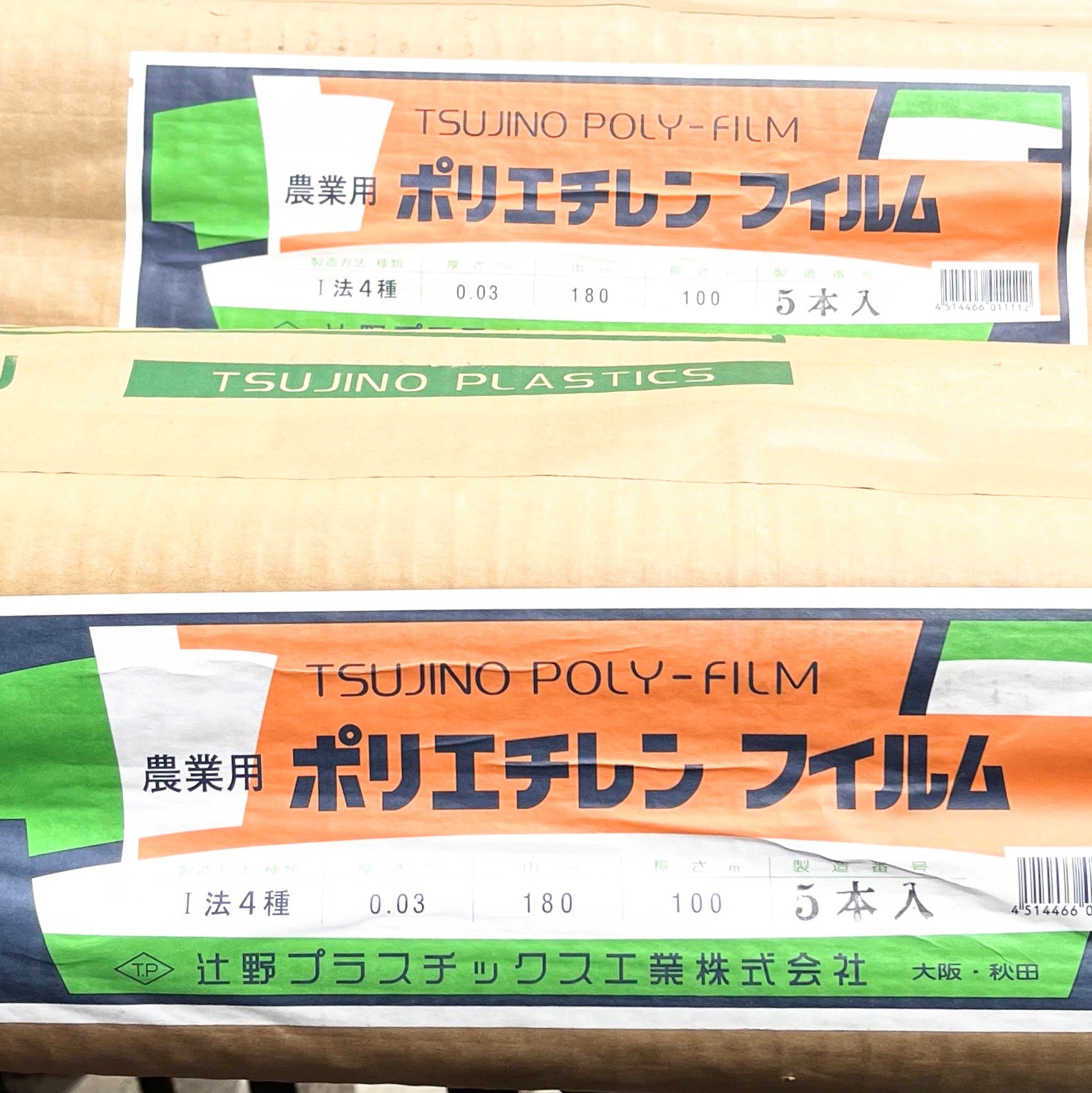 農ポリ 厚さ0.1mm×幅180cm×長さ100m 直送品