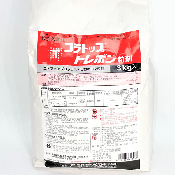 農薬 殺菌剤 いもち病 防除剤 コラトップ 粒剤5 ぬいぐるみ 人形 カラス 農薬通販.jp】コラトップ粒剤5(3kg) 【20,000円以上購入で送料0