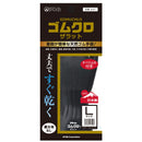 アトム　ゴムクロザラット　No.237