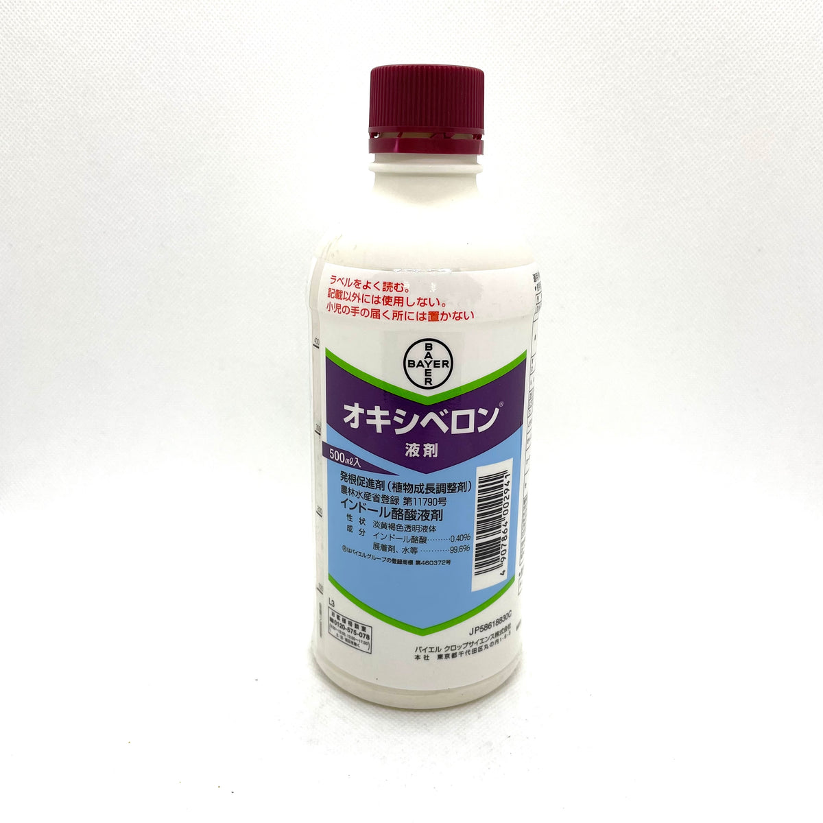 オキシベロン液剤 500ml 発根促進剤（植物成長調整剤）