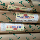 トーカンエース NH きらめき（トーカンエースNHブルー）原反　※長尺物※