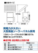 ゲッターEXソーラー　型式：EXT12-3S  注文No.119 末松電子製作所　電気さく本器　夜出力3時間延長機能付の太陽電池式