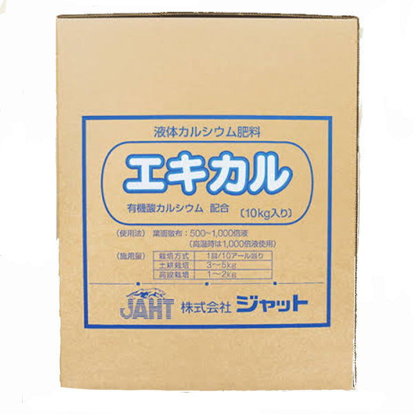 ジャット エキカル 10kg 液体カルシウム肥料