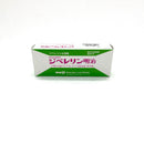 ジベレリン粉末　50mg×4　1ケ・10ケ　 植物成長調整剤　ぶどう　じべれりん