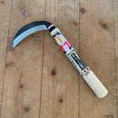 鎌　豊年　光山作　白菜キャベツ鎌　